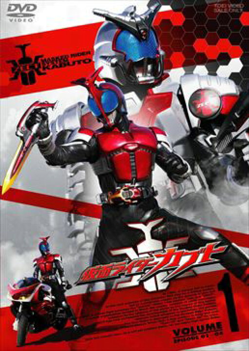 楽天市場】【送料無料】 水嶋ヒロ 仮面ライダーカブト 全巻 Vol.1〜Vol 