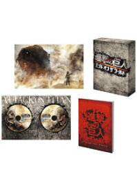 楽天市場 送料無料 進撃の巨人 Attack On Titan エンド オブ ザ ワールド Dvd 豪華版 2枚組 脳トレ生活