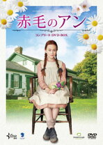 楽天市場】赤毛のアン dvd 三部作の通販