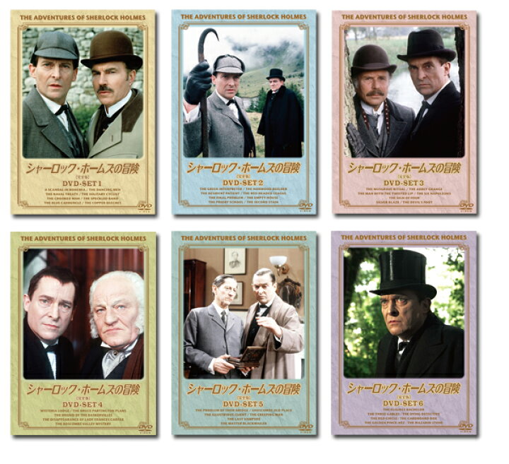 楽天市場】シャーロック・ホームズの冒険[完全版]DVD-SET全巻（1〜6 