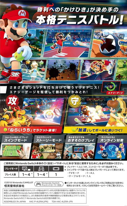 楽天市場】【送料無料】 Nintendo Switch MARIOTENNIS ACE マリオ  