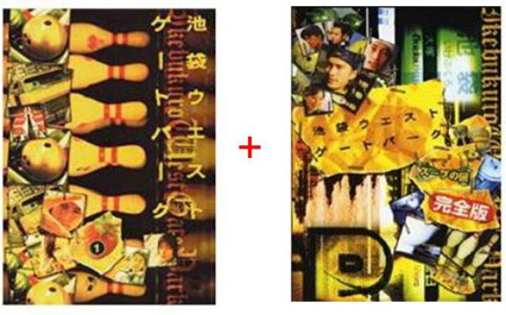 楽天市場】【送料無料】 長瀬智也 池袋ウエストゲートパーク TV  