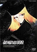 楽天市場】銀河 鉄道 999 dvd 全巻の通販