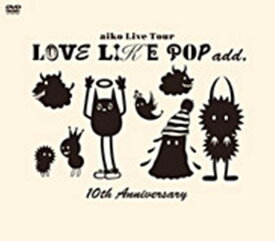 【送料無料】 aiko　NEW LIVE DVD「LOVE LIKE POP add. 10th anniversary」