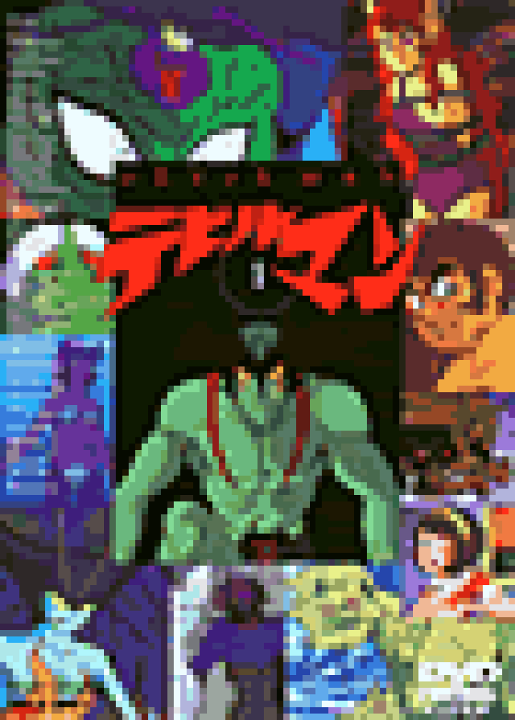 楽天市場】【送料無料】 永井 豪 「デビルマン」 DVD全3巻セット