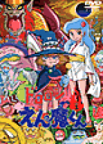 楽天市場】ドロロンえん魔くん DVDの通販