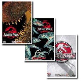 【送料無料】 ジュラシック・パーク（Jurassic Park）　3部作　DVDセット