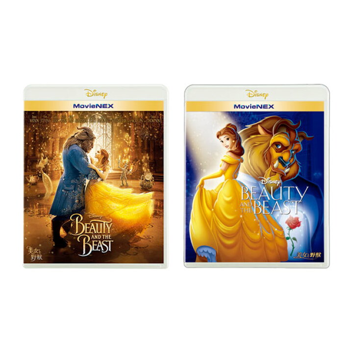 楽天市場】【送料無料】 美女と野獣 実写版 ＆ アニメ版 MovieNEX  