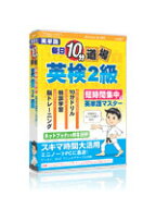 【送料無料】 media5 英単語毎日10分道場 英検2級