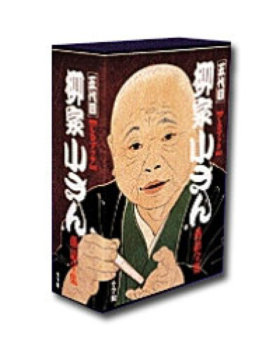 楽天市場】【送料無料】 柳家小さん落語全集 CD20枚組 : 脳トレ生活