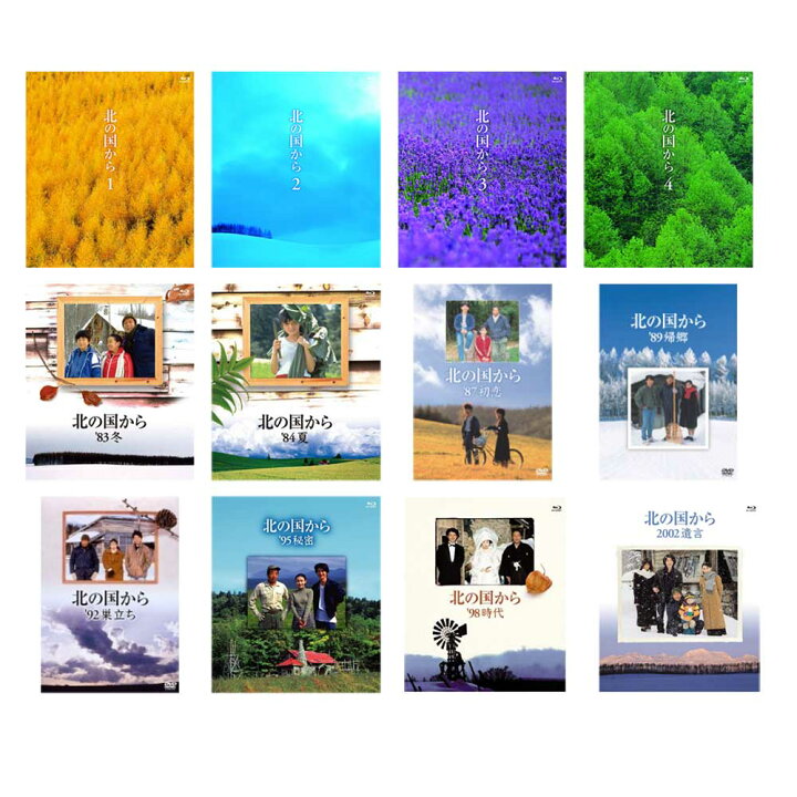 楽天市場】北の国から Blu-ray 全巻 （連続ドラマ1〜4 + ドラマ  