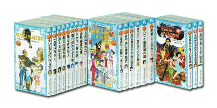 楽天市場】青い鳥文庫 はやみねかおる 「夢水清志郎」 セット 全18巻 