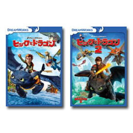 【送料無料】 ヒックとドラゴン 1&2 DVD セット