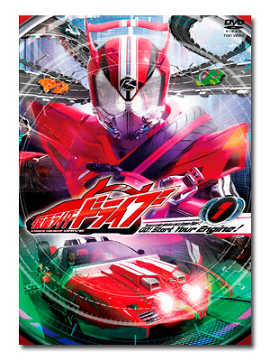 楽天市場】【送料無料】 竹内涼真 仮面ライダードライブ Vol.1~12＜完 