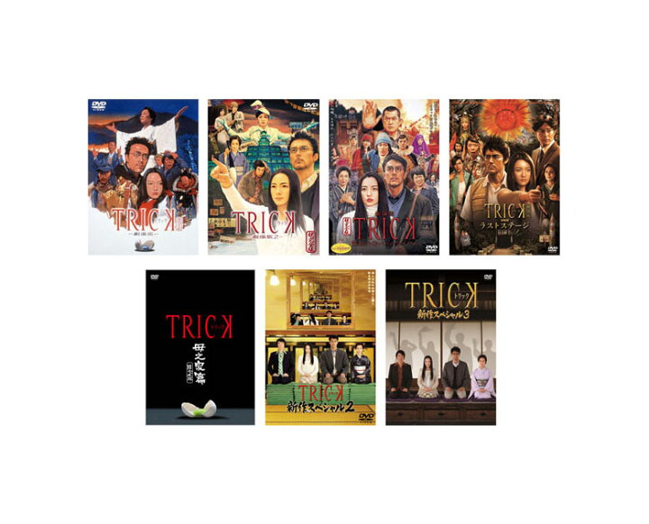 楽天市場】【送料無料】 トリック TRICK -劇場版- 全4タイトル + 