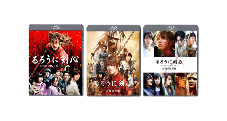 送料無料 日本全国送料無料 SALE開催中 るろうに剣心 三部作 Blu-ray通常版セット