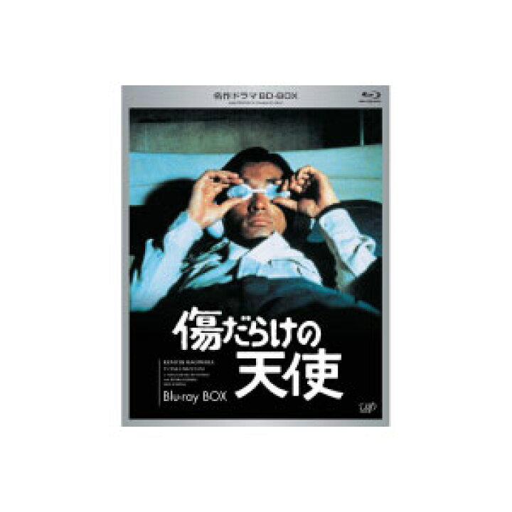 楽天市場】【送料無料】 萩原健一 傷だらけの天使 BD−BOX 