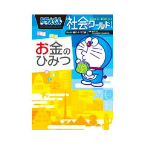 ドラえもん 本 その他の本 雑誌の人気商品 通販 価格比較 価格 Com
