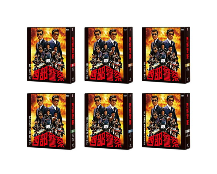 楽天市場】西部警察 40th Anniversary Vol．1〜6 コンパクトDVD-BOX 