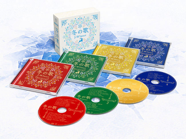 【送料無料】 冬の歌～J-ウインター～ CD4枚組 オムニバス