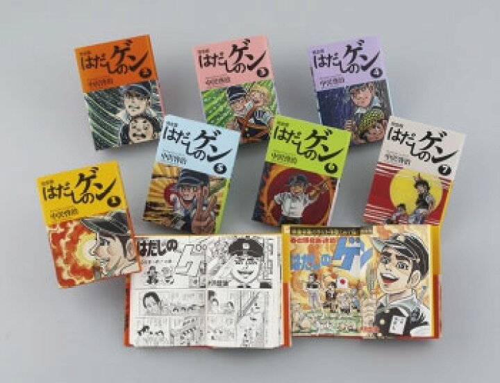 楽天市場 送料無料 完全版 はだしのゲン 全7巻 脳トレ生活