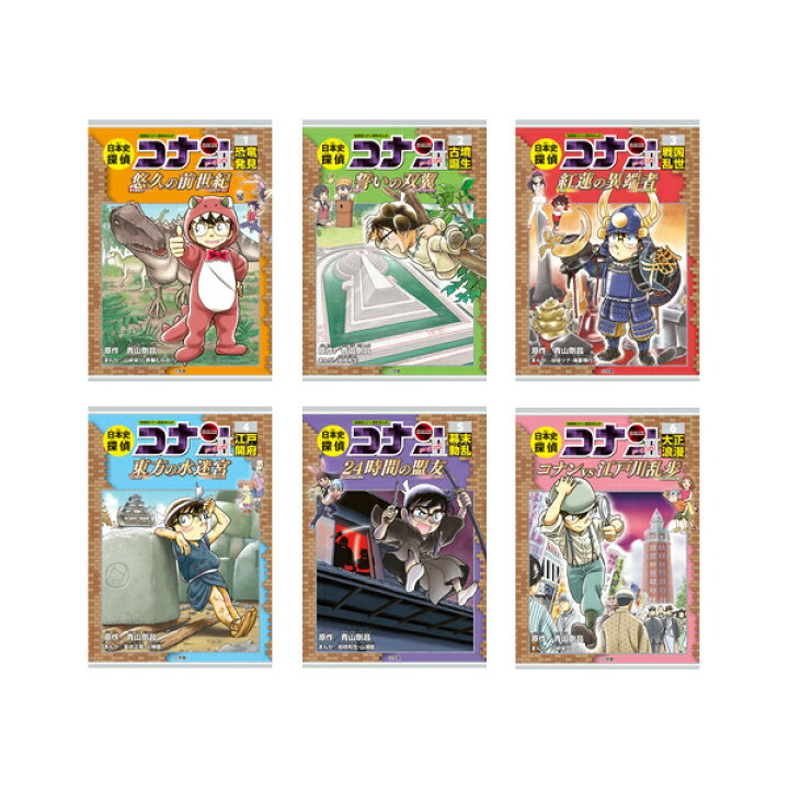 楽天市場】【送料無料】 日本史探偵コナン・シーズン2 （全6巻） : 脳 