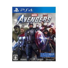 【送料無料】 PS4 Marvel's Avengers (アベンジャーズ) スタンダードエディション