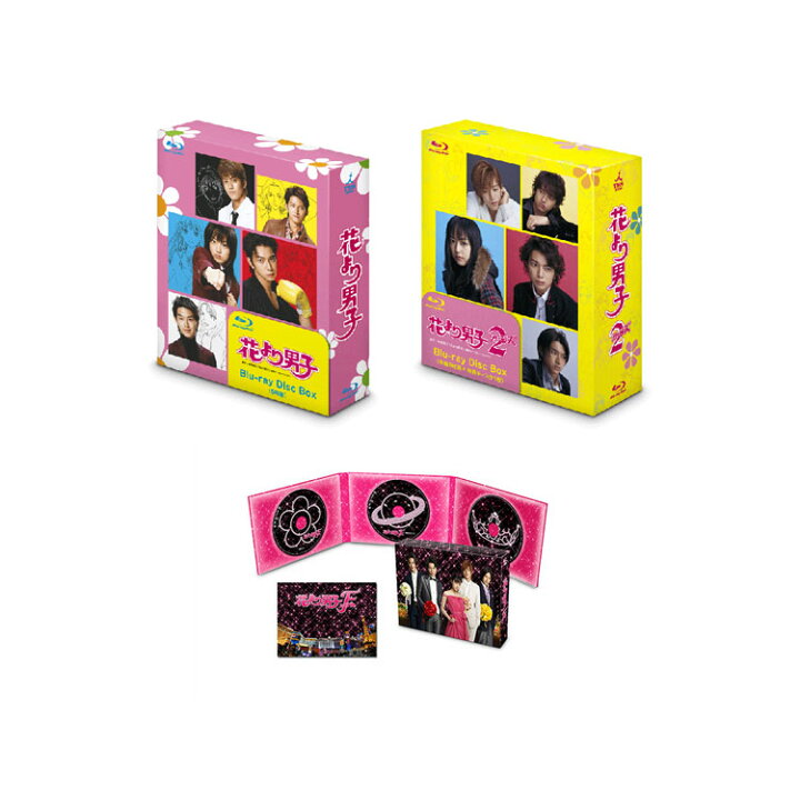 楽天市場】【送料無料】 井上真央 × 松本潤 花より男子 Blu-ray 全3 