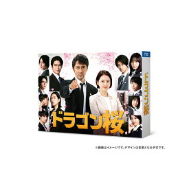 【送料無料】 ドラゴン桜（2021年版）ディレクターズカット版 Blu-ray BOX