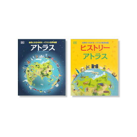 【送料無料】 イラスト地図で学ぶ　アトラス（全2冊）