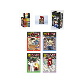 「日本史探偵コナン・シーズン1＆2+アナザー」 + 「世界史探偵コナン全12巻」 セット