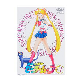 【送料無料】 美少女戦士セーラームーン　8巻セット（Vol．1〜8）