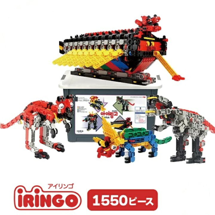 楽天市場】新感覚のブロック型 知育玩具 アイリンゴ(iRINGO)1550 