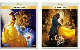 美女と野獣 実写版 ＆ アニメ版　ブルーレイ ＋ DVD セット
