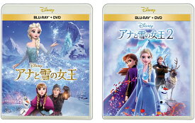 アナと雪の女王 1&2 ブルーレイ ＋ DVD セット