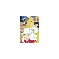 楽天市場】犬夜叉 ワイド版 全巻 新品の通販