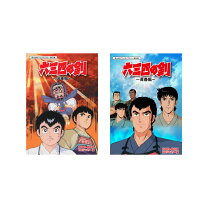 楽天市場】六三四の剣 少年編 dvd－box hdリマスター版の通販 