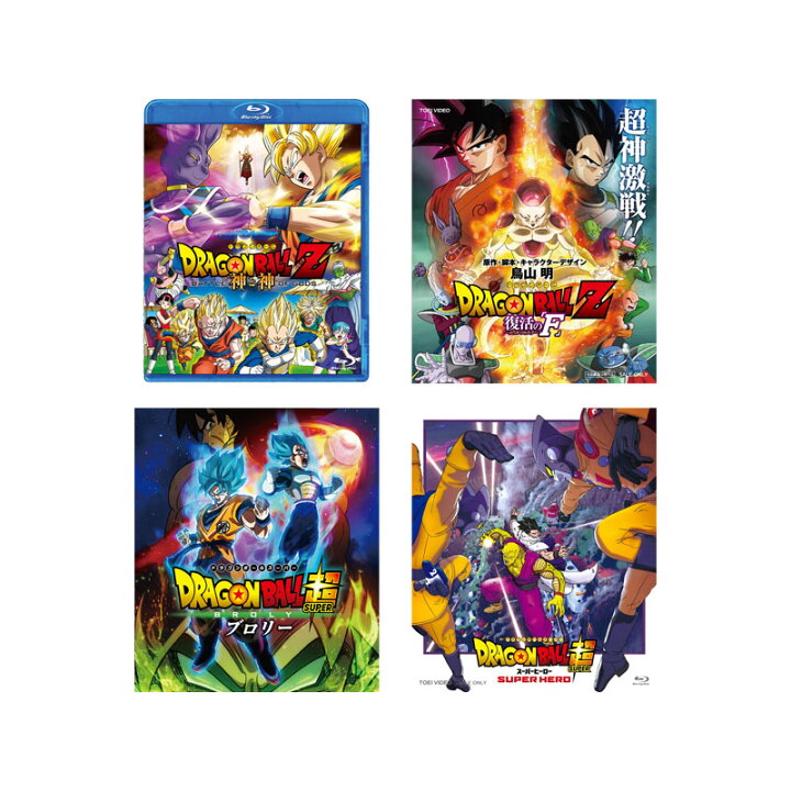 楽天市場】劇場版 ドラゴンボール 4タイトル Blu-rayセット （神と神 