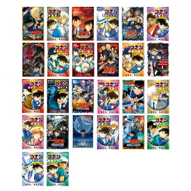 小学館ジュニア文庫 名探偵コナン セット2 （既26巻） '25年度