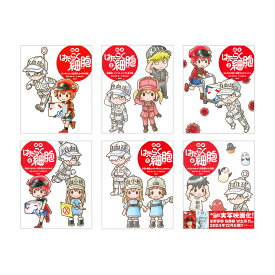 講談社の創作絵本　絵本　はたらく細胞　既6巻セット