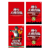 楽天市場】踊る大捜査線 dvd セットの通販