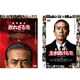 踊る大捜査線 『室井慎次 敗れざる者／生き続ける者』 DVDスタンダード・エディション 2作セット