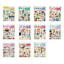 小学館の子ども図鑑　プレNEO　既11巻 '25年度