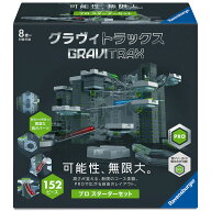 ラベンスバーガー社 12020026 GraviTrax PRO スターターセット