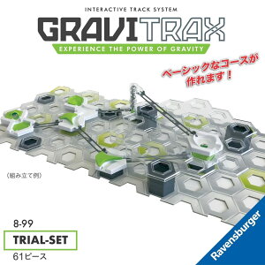 ���x���X�o�[�K�[�� GraviTrax �g���C�A���Z�b�g