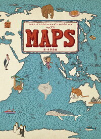マップス MAPS 新・世界図絵