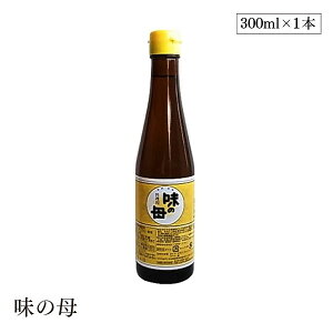 【エントリー&楽天カードP7倍|10/25限定】味の母300ml 味の一