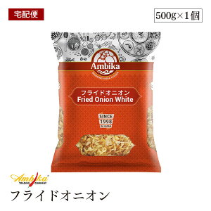 yzցzArJ tChIjI 500g ArJ HALAL n[F  ʂ˂ ܂˂ IjI XpCX Ɩp e T_ J[ AWAHi GXjbNH Ambika