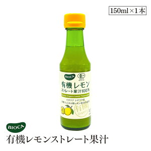 rIJ L@ Xg[g ʏ` 100% 150ml I[KjbN L@JAS ʏ` W[X  BIOCA C^A V`A