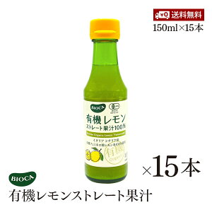 rIJ L@ Xg[g ʏ` 100% 150ml 15{Zbg I[KjbN L@JAS ʏ` W[X  BIOCA C^A V`A